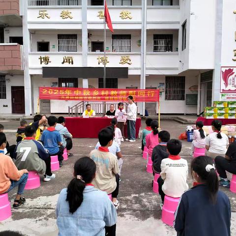 桂林市助学联合会罗田小学爱心慰问活动纪实