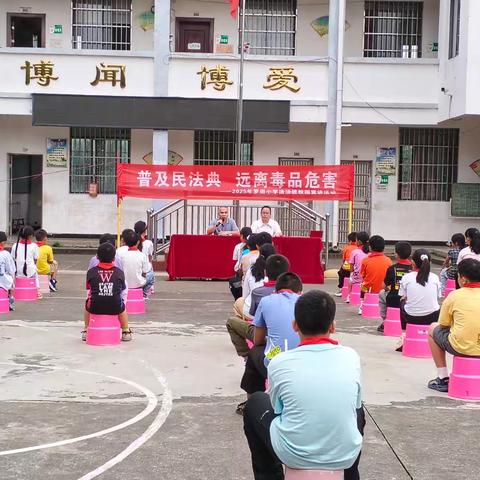 罗田小学开展“普及民法典，远离毒品危害”法治进校园活动