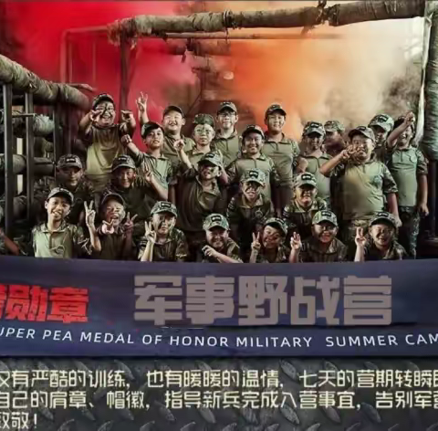 特种兵野战基地对抗战