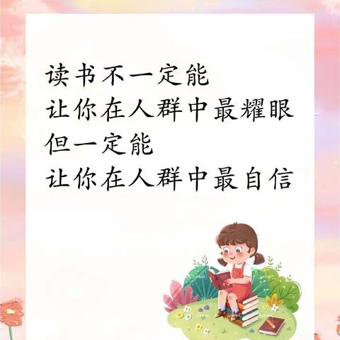 “语”润童心 以“ 言”提能一一汉上娃娃城幼儿园“书香润童心，阅读伴成长”故事汇专栏第二十二期