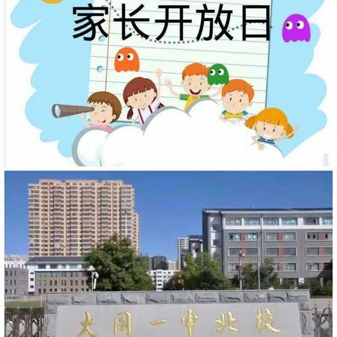 大同一中北校—634班《一路向前》