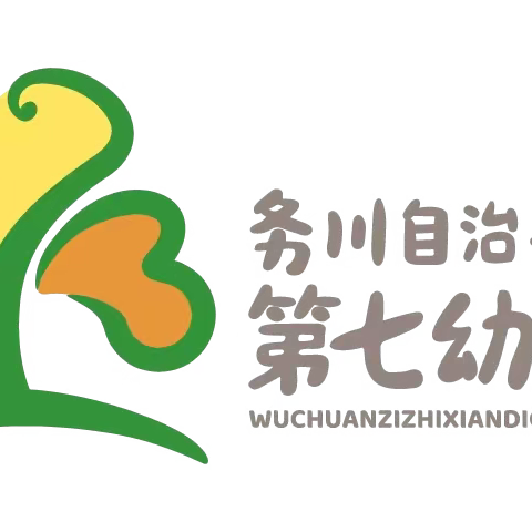 专家入园指导，助推园所发展——2023年第一批珠海市“组团式”巡讲帮扶教学专家组入园指导