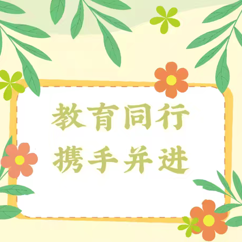 携手同行，静待花开—泊头市交河镇五里小学教师帮扶活动