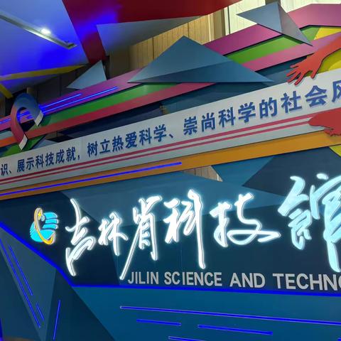 【汽开一校  幸福德育】体验科技魅力 放飞科学梦想——汽开区第一小学科技文化活动周（二）