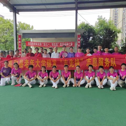 柔力舞华章 翰墨抒壮志 管乐颂党恩 ——老年大学柔力球班、书法班、电吹管班教学成果展演