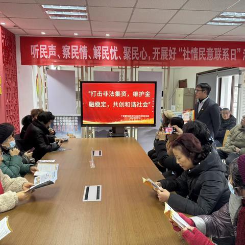 岁末年初广发银行苏州分行防范非法集资宣传简报