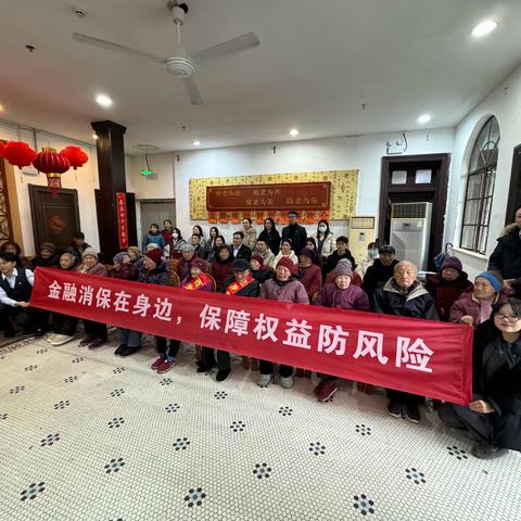 关爱老人，情系夕阳—广发银行姑苏支行3.15“金融知识进养老院”活动