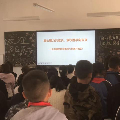 2023年10月20日3.2班第一次家长会    凝心聚力共成长 家校携手向未来