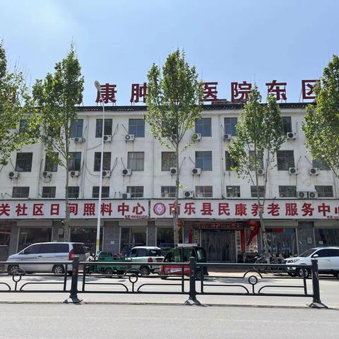 无偿献血，重铸生命绿洲——南乐民康肿瘤医院
