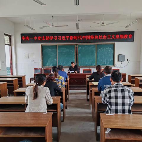 学习习近平新时代中国特色社会主义思想教育活动