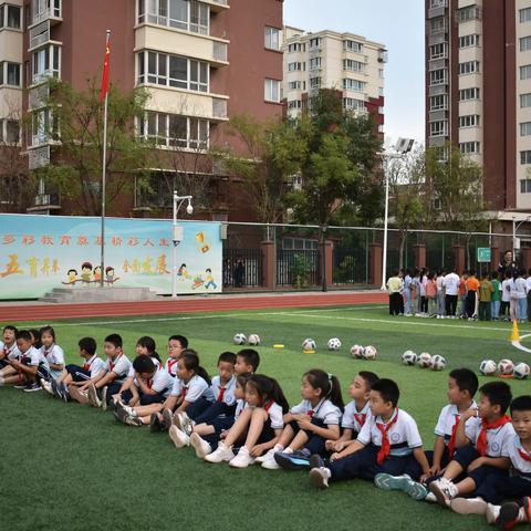 西青区第二实验小学 足球队选拔公开课