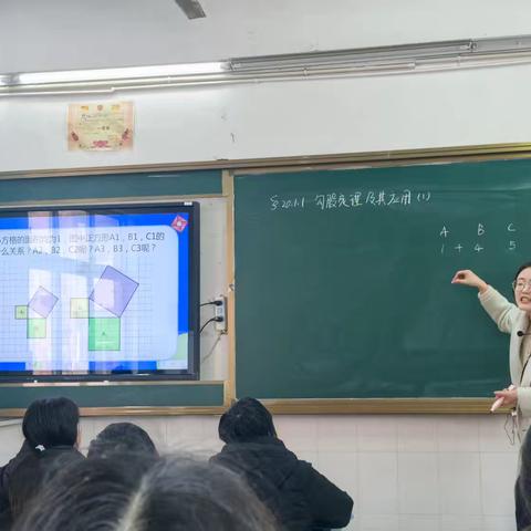 送教下乡促成长 · AI赋能启新思✨ ——陈化店镇初级中学勾股定理示范课精彩纪实