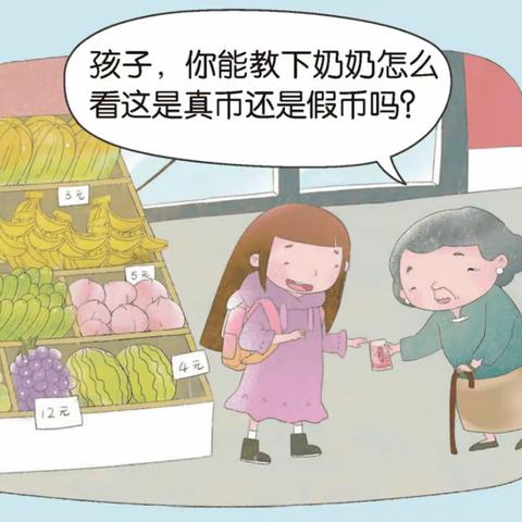 安全用钞，从我做起