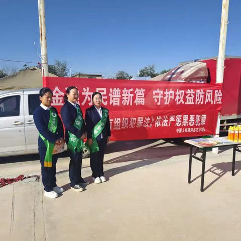 金融为民谱新篇 守护权益防风险 中国人寿精河县支公司公司 “金融知识进集市”宣传活动