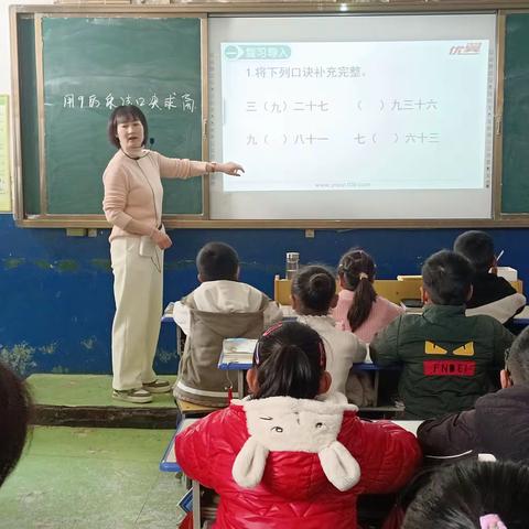 以研促教   共同进步 保和乡洼徐逸夫小学 数学教研活动