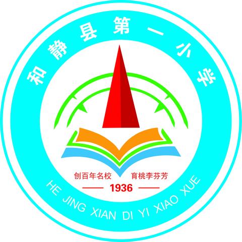 阳光与体育相伴  健康与快乐同行 ——和静县第一小学第44届秋季达标运动会