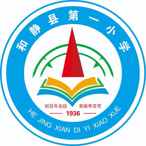 以“劳”为美    “动”见成长  和静县第一小学劳动技能大赛