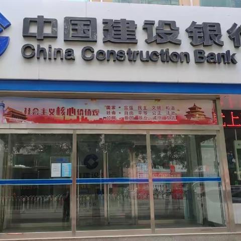 建行孝义支行反假币宣传活动