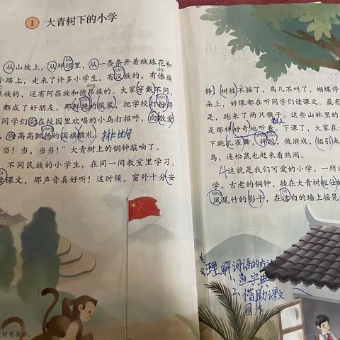 飞翔中队的简篇