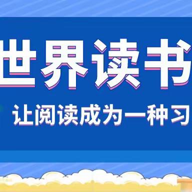 校园增值  飘满书香——康庄教育集团东望庄小学优秀作品展播