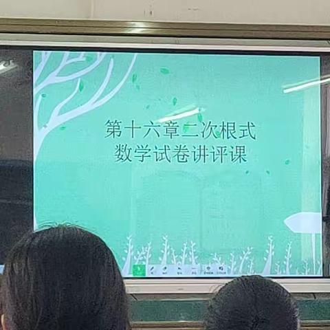 示范引领，携手前行      —— 西邵乡初级中学数学教研组立标展示课活动