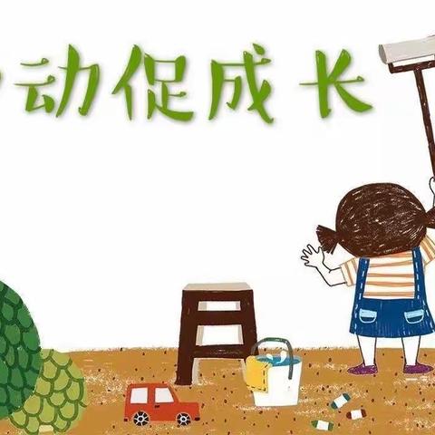 延安市宝塔区新新小学假期劳动实践活动倡议书