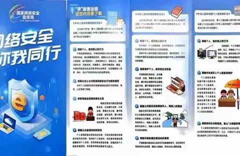 “守护您的财富，保障网络安全。”——建设银行上海吴泾支行