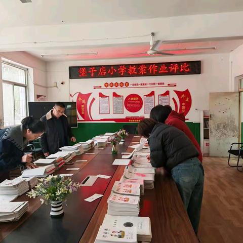 以查促教，提质增效—堡子店小学教案作业检查评比活动报道
