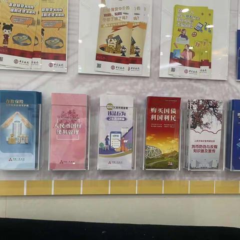 反假货币宣传活动                     --中国银行宜兴和桥支行