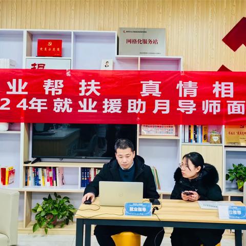 帮扶就业暖民心，精准指导架桥梁——杜城街道举办“就业帮扶 真情相助”就业援助面对面活动