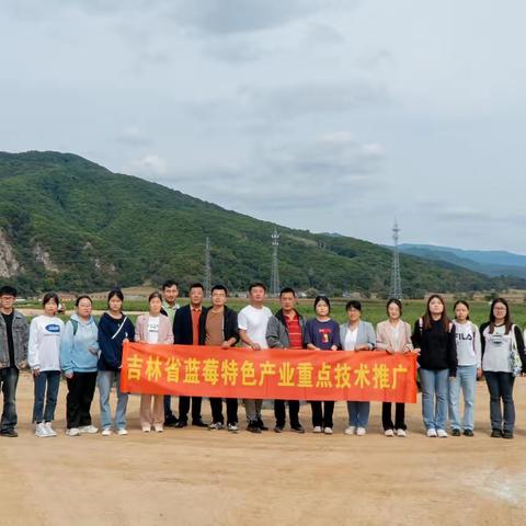 2023年吉林省蓝莓特色产业重点技术推广项目在桦甸市开展技术指导