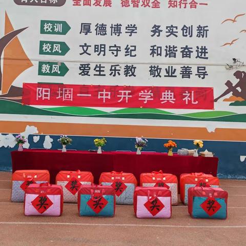 阳堌一中开学典礼