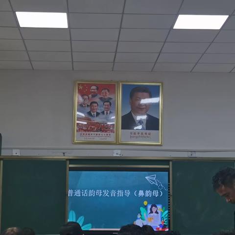 那曲市“区培计划”（2022）少数民族教师国家通用语言文字应用能力提升培训普通话韵母发音指导（鼻韵母）