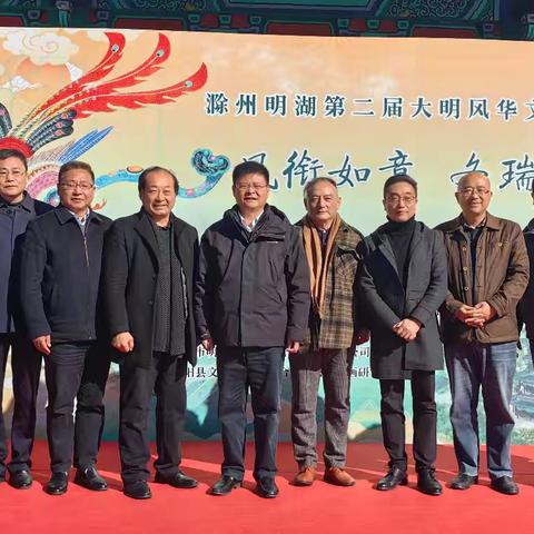 “凤衔如意，冬瑞明湖”滁州明湖第二届大明风华主题展在滁阳阁举办