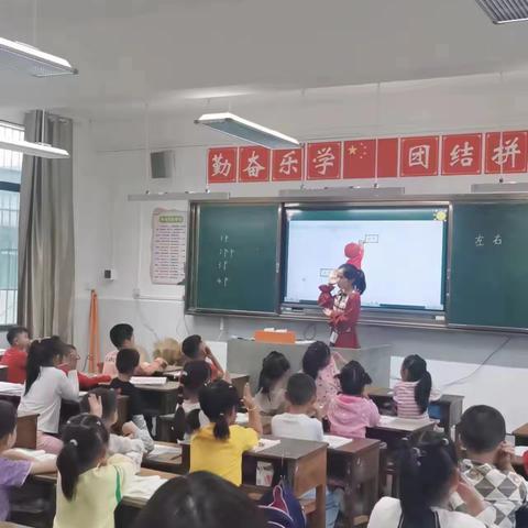 摩拳擦掌  左右新知  ——崇阳四小一年级数学亮相课