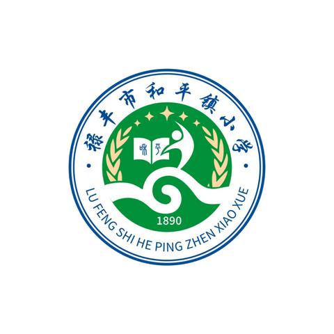 乐读启智 悦享书香 ——和平镇小学“快乐读书吧” 语文课堂教学竞赛活动