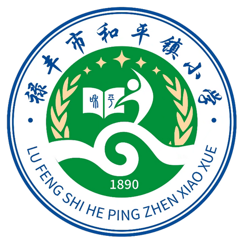 全力以“复”巧梳理 凝聚众智提质量﻿ 	——和平镇小学六年级毕业复习研讨活动
