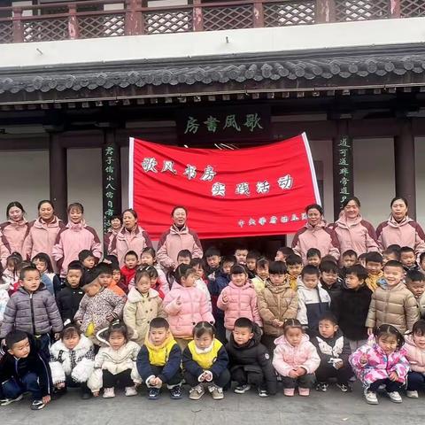 “手捧书香 阅读悦美”——中央学府幼儿园参观图书馆社会实践活动