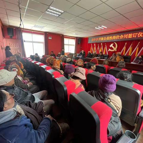 宜牛乡开展扩容公益性岗位合同签订仪式