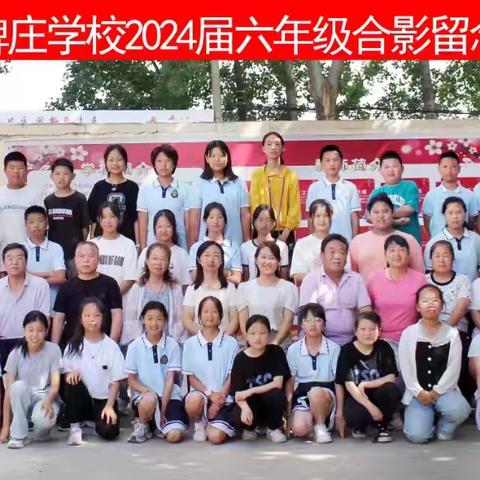 石碑庄小学2024年秋季一年级新生报名公告