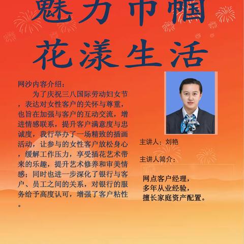 泡崖支行贵宾客户答谢活动