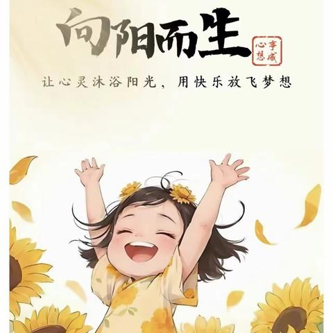 开启热辣滚烫“心”学期～开学第一课