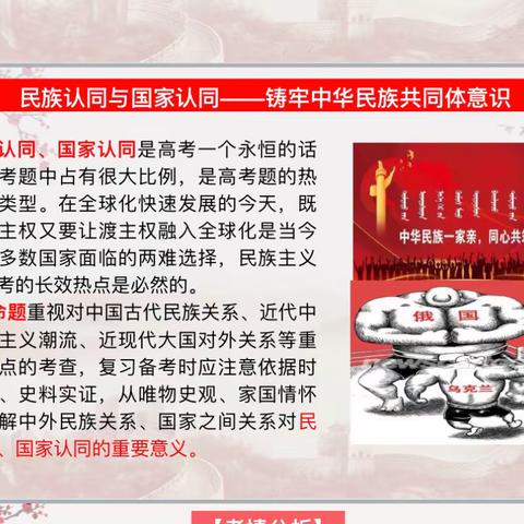 自治区高中历史研修工作室| “提升国家通用语言文字教学水平，铸牢中华民族共同体意识”专题学术研讨会