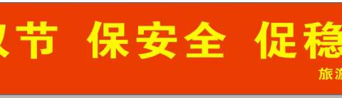 陕西安运汽车有限责任公司 驾驶人安全培训教育 10.1交通事故专题会