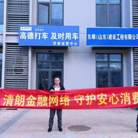 守护钱袋子·安心跑单路——315金融消费者权益保护指南