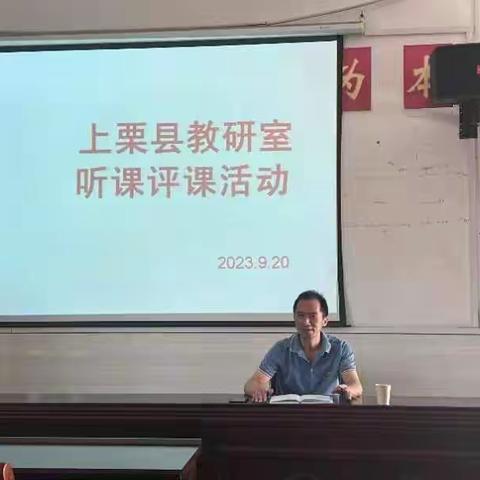 课堂磨练展风采   听课评课促成长——上栗县教研室到湖塘中学调研