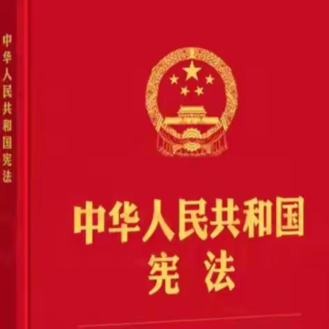 法润人心，宪行致远——唐山市海港中学开展国家宪法日暨宪法宣传周系列活动