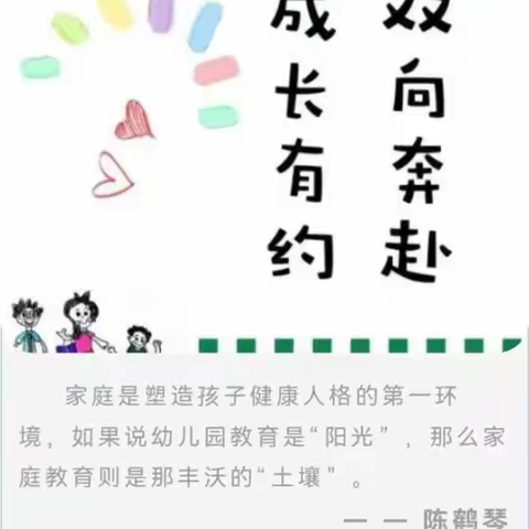 提灯引路，育梦成光——临沂齐鲁园小学育成校区召开2024上半年家长会