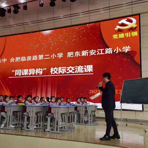 教研｜在“同”与“异”中展风采