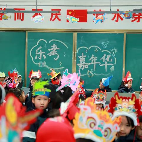 来了！精精神神游园会
